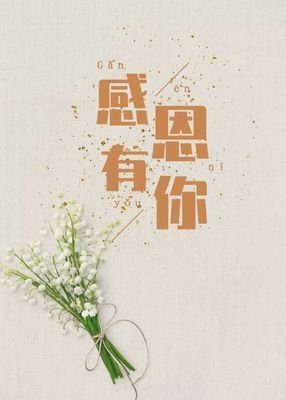 賽碩激光感恩遇見，2022年祝各位新老客戶財源滾滾