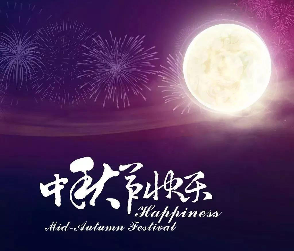賽碩海陵島之旅——祝您中秋節(jié)快樂！