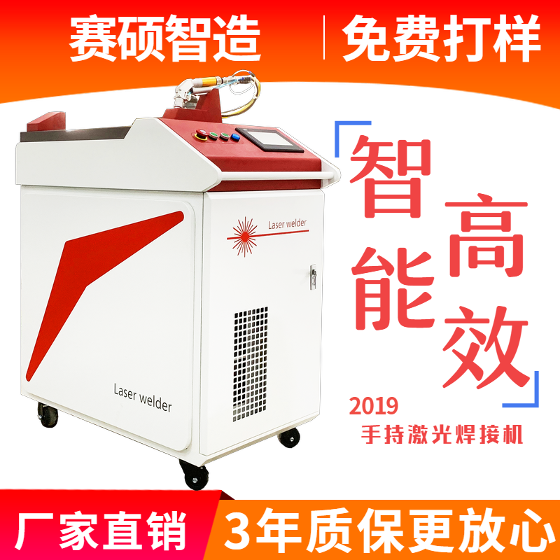 手持激光焊接機(jī)視頻