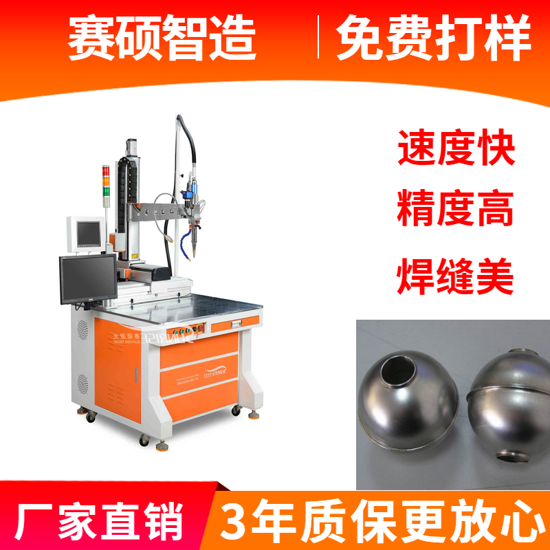 光纖激光焊接機(jī)視頻