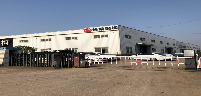 長城鋼構(gòu)