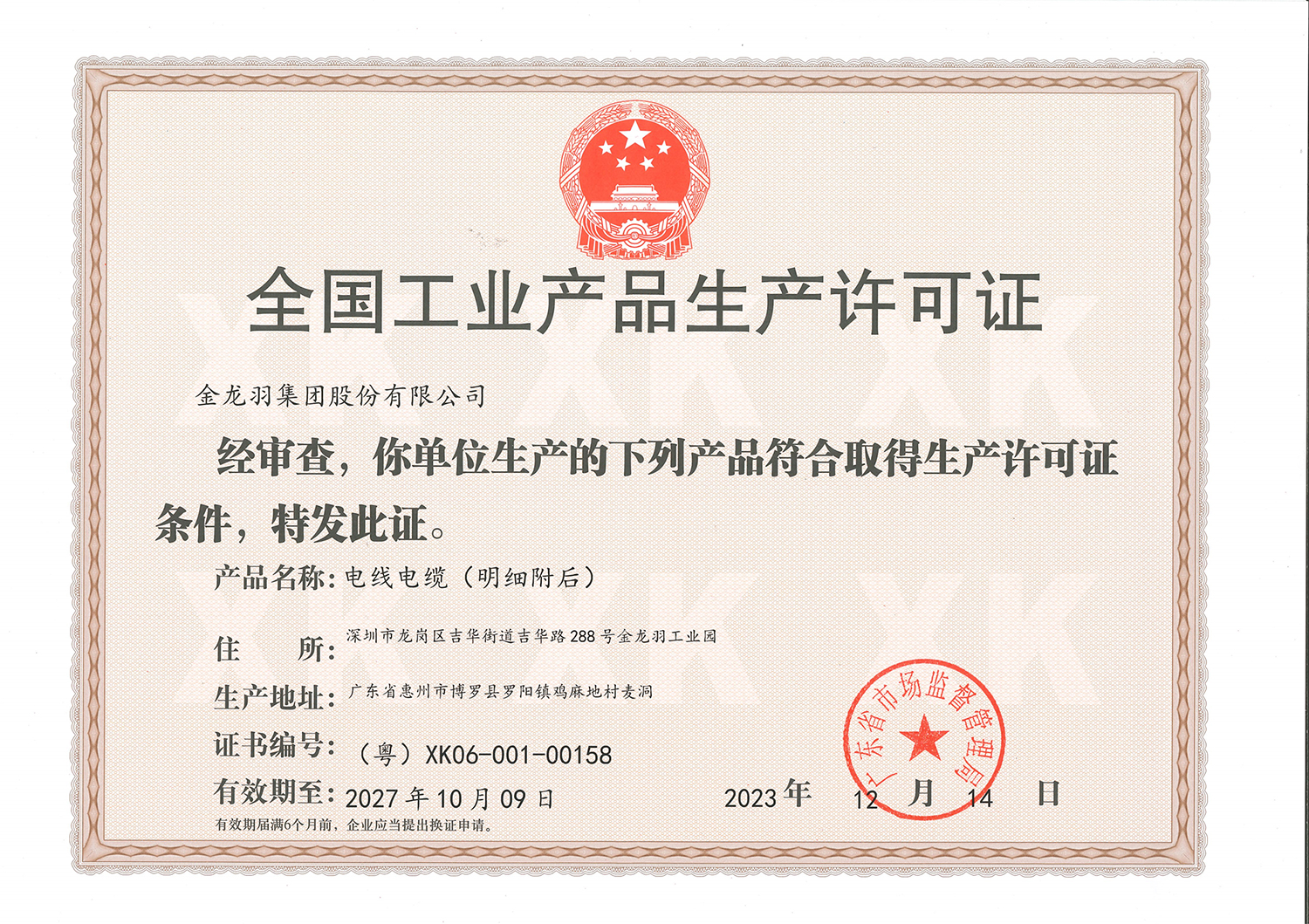 激光切管機(jī)