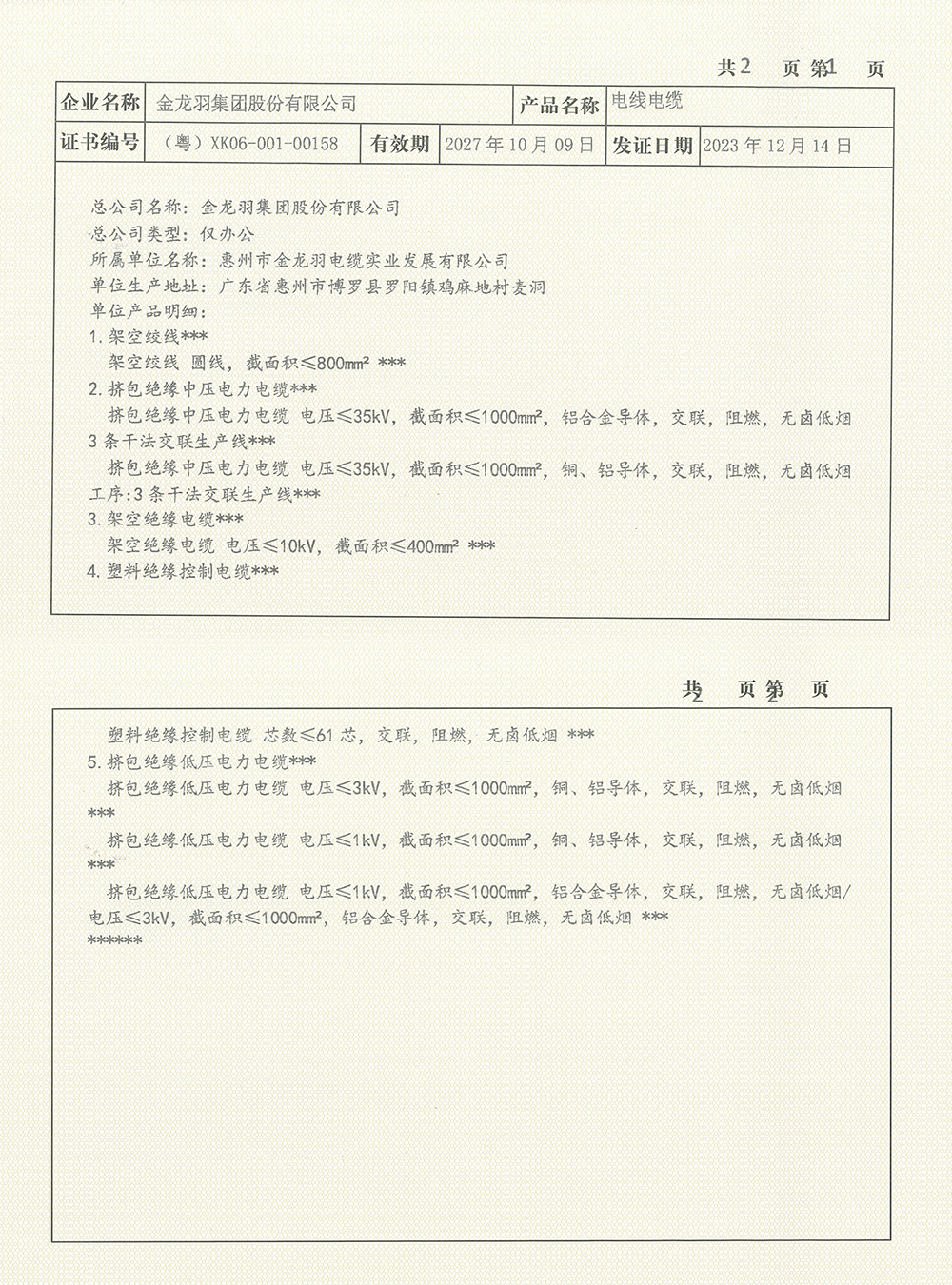 激光切管機(jī)